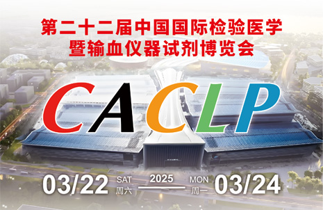 廣州藍勃誠邀您同賞杭城古韻，共赴CACLP盛會